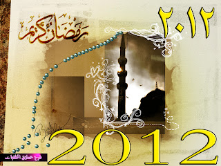   2012 ramadanswartoopfarah2012 (37).jpg
